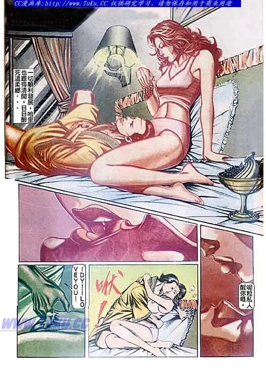 古惑仔 第88回 第8页