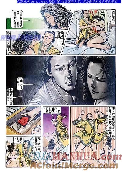 古惑仔 第88回 第9页