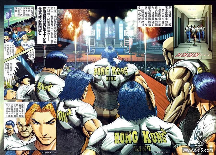 古惑仔 第872回 第22页