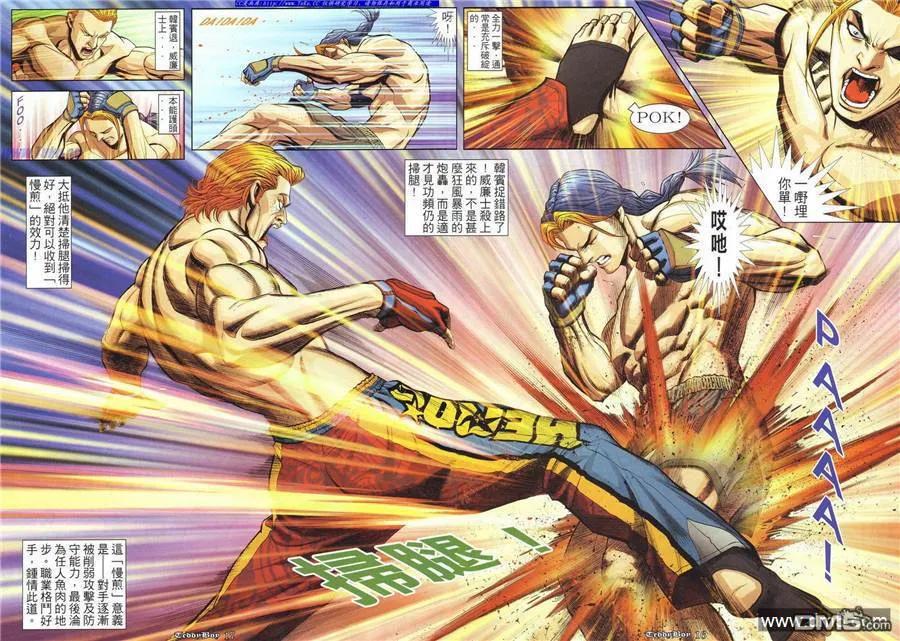 古惑仔 第873回 第12页