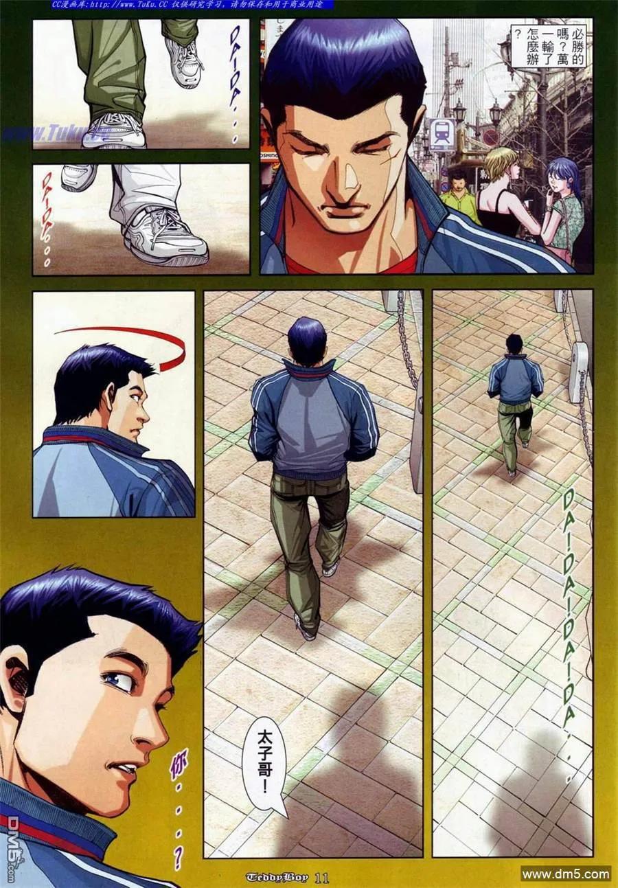 古惑仔 第876回 第8页