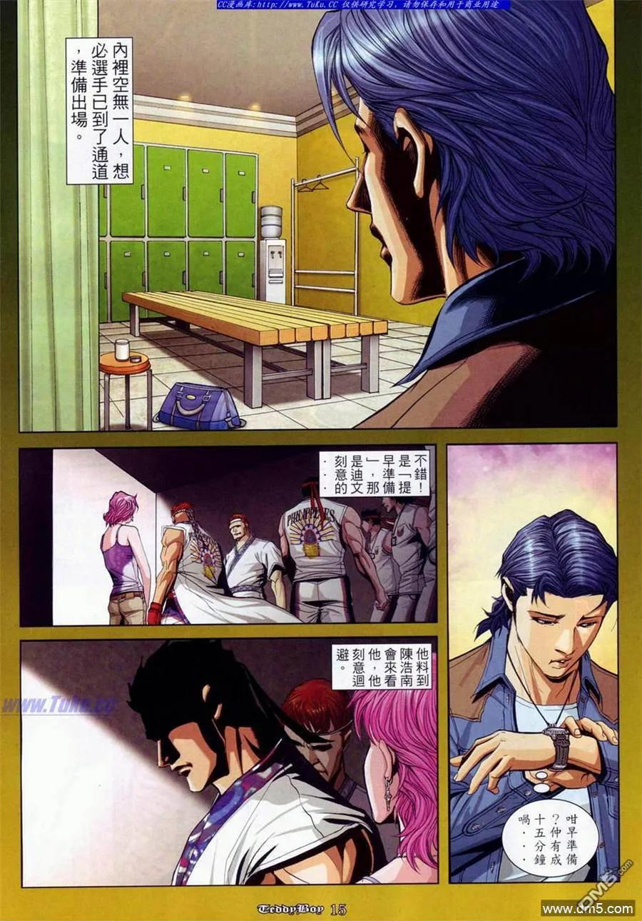 古惑仔 第876回 第12页