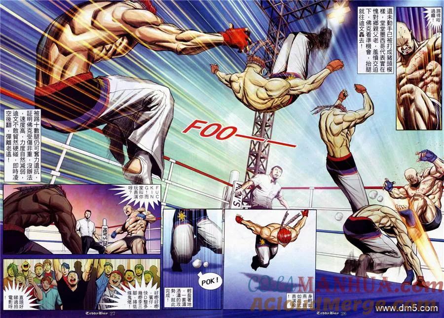 古惑仔 第876回 第21页
