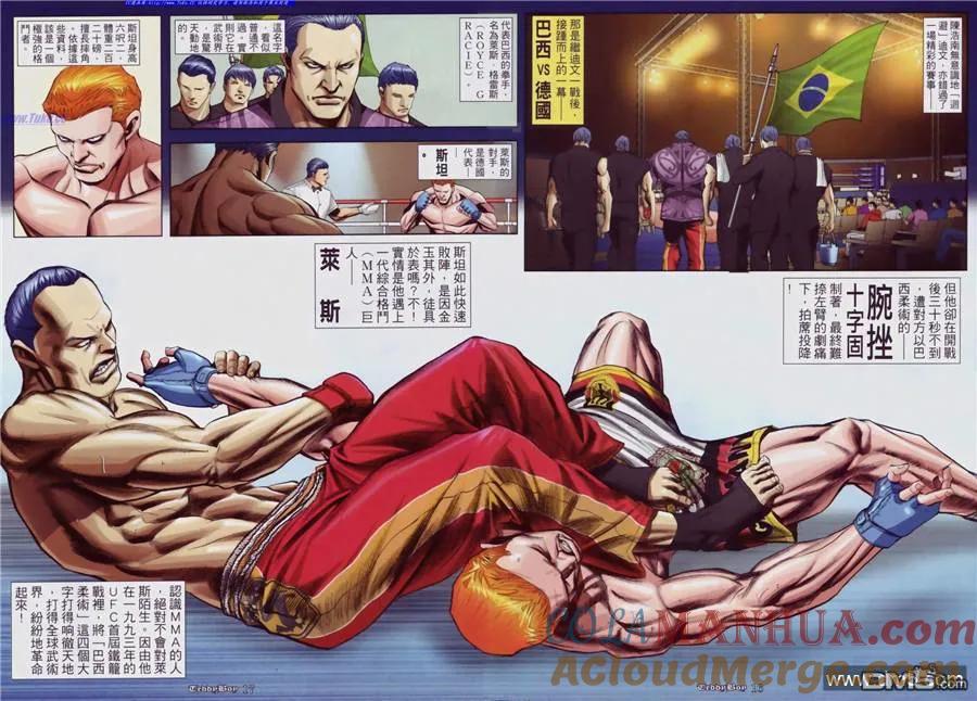 古惑仔 第877回 第13页