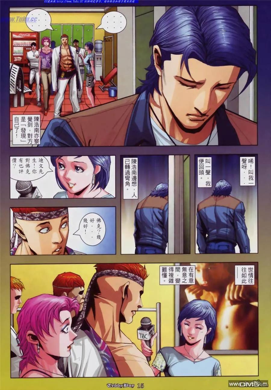 古惑仔 第877回 第12页