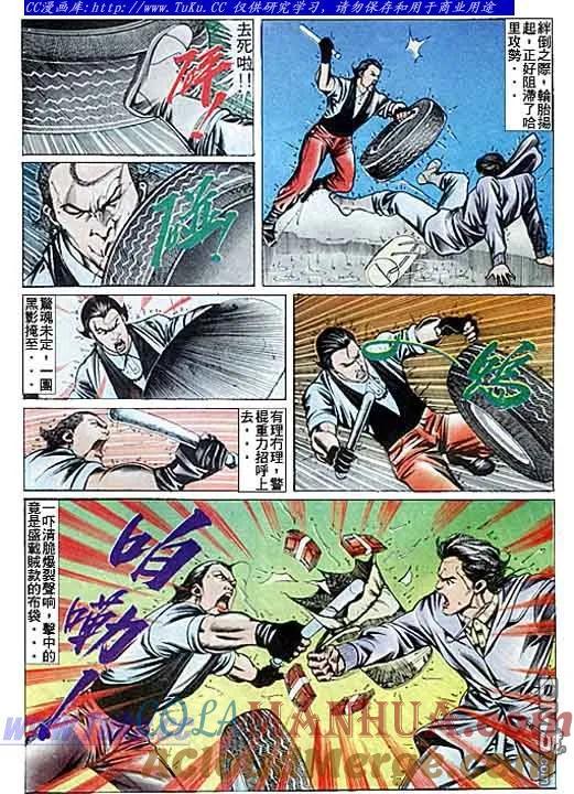 古惑仔 第89回 第11页