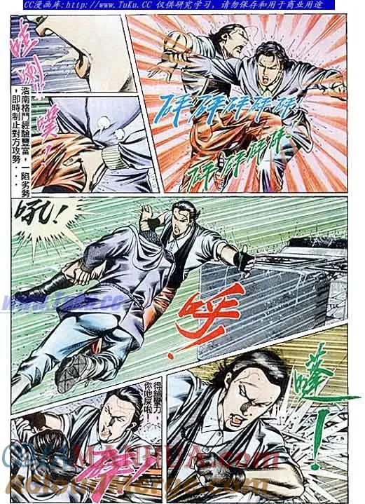 古惑仔 第89回 第7页