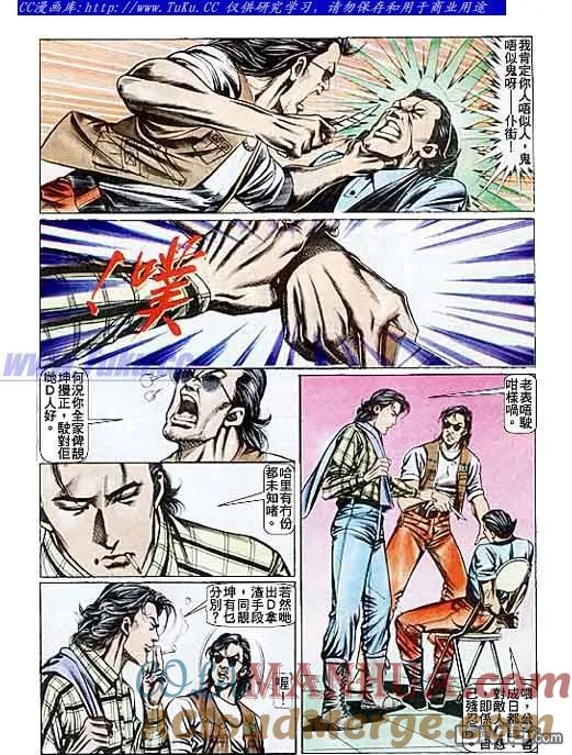 古惑仔 第89回 第17页