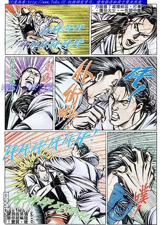 古惑仔 第89回 第8页