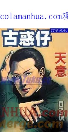 古惑仔 第89回 第1页