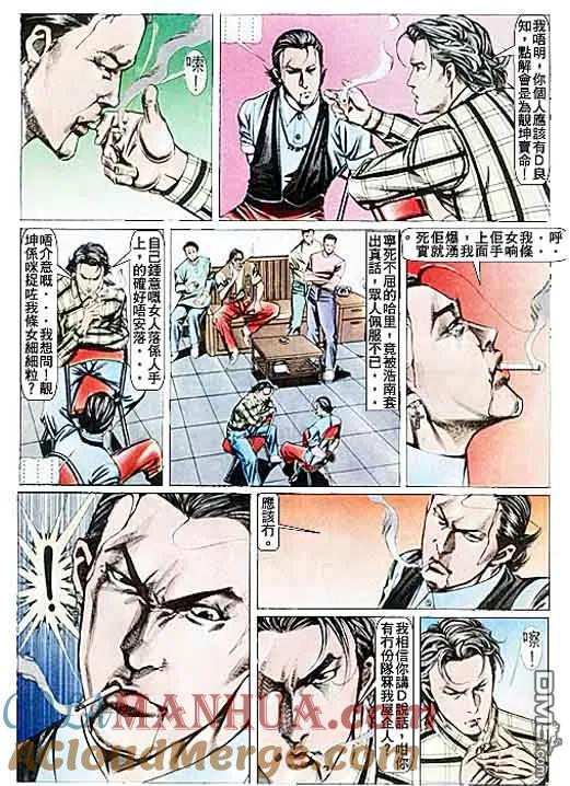 古惑仔 第89回 第19页