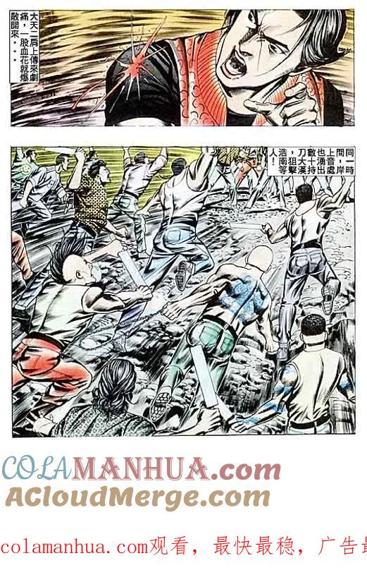 古惑仔 第89回 第27页