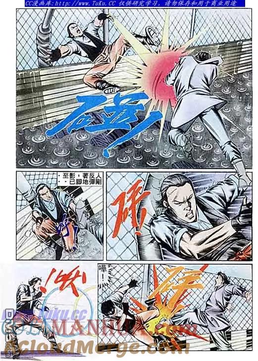 古惑仔 第89回 第5页