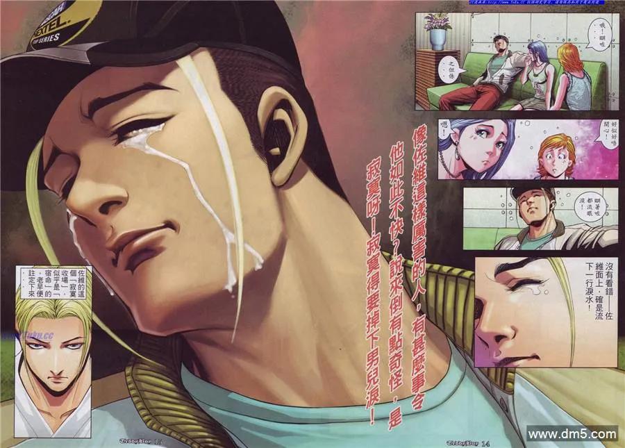 古惑仔 第881回 第12页