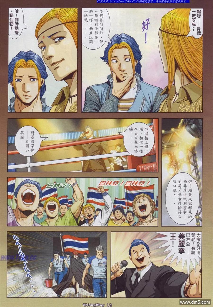 古惑仔 第882回 第10页
