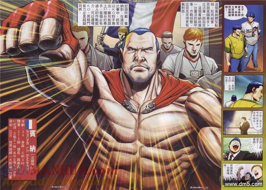 古惑仔 第883回 第25页