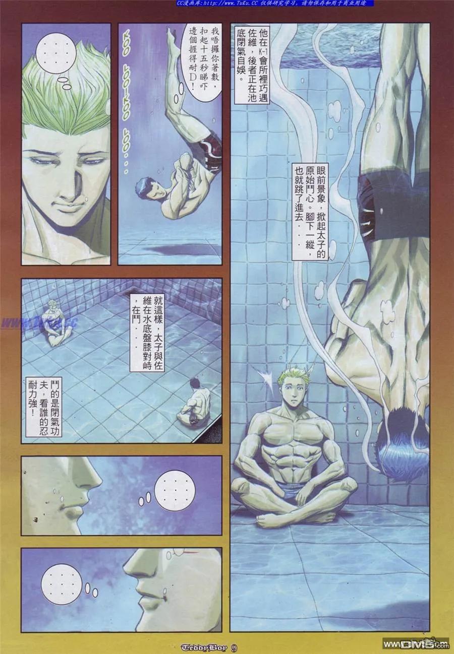 古惑仔 第886回 第6页