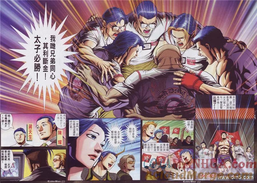 古惑仔 第887回 第19页