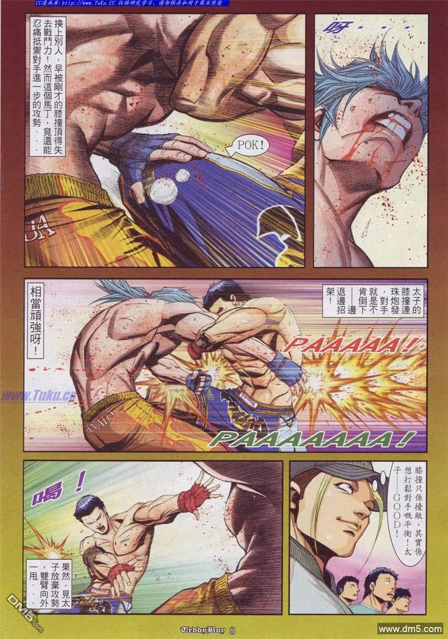 古惑仔 第889回 第4页