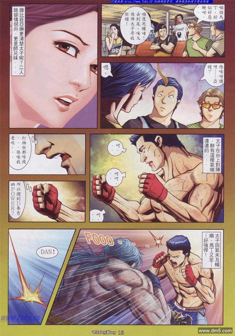 古惑仔 第889回 第10页