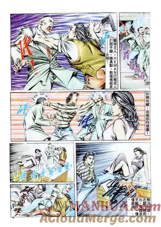 古惑仔 第90回 第27页
