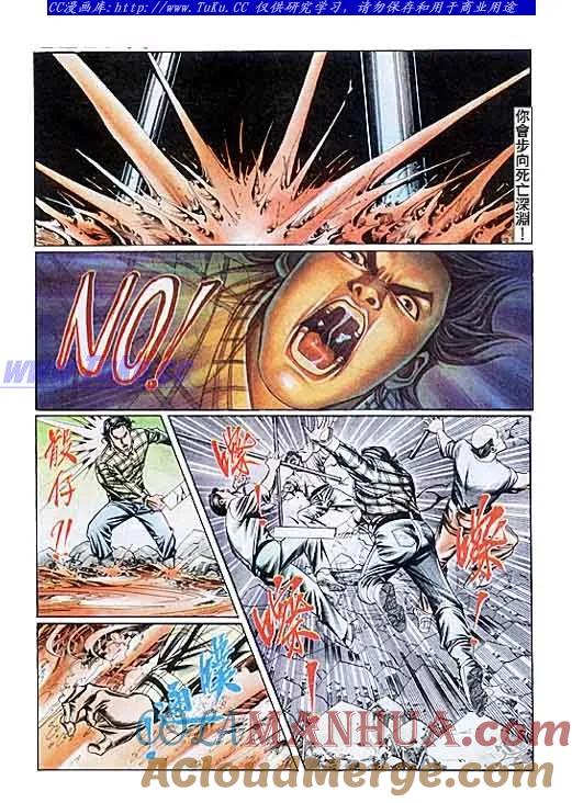 古惑仔 第90回 第13页