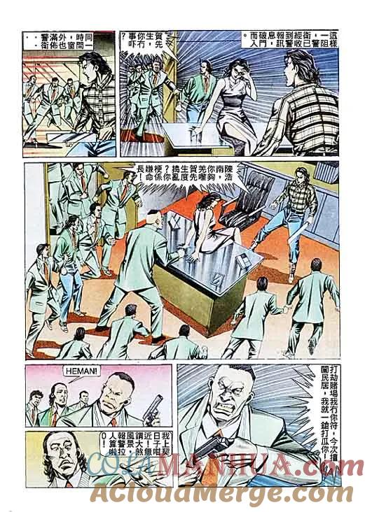 古惑仔 第90回 第25页