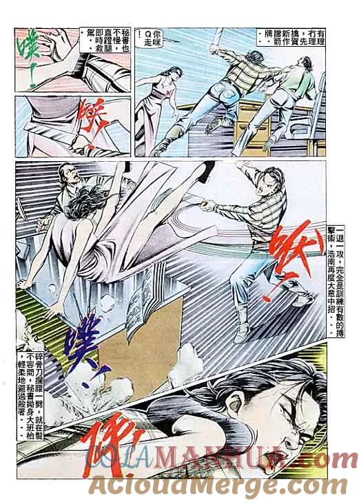 古惑仔 第90回 第23页