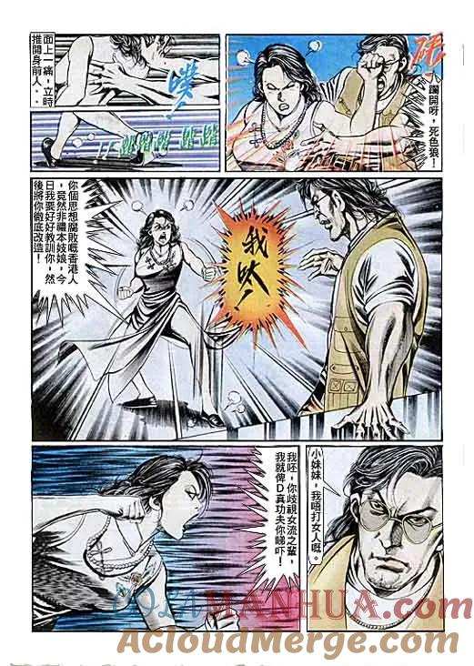 古惑仔 第90回 第29页