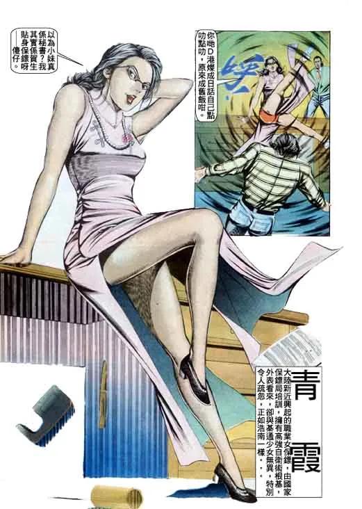 古惑仔 第90回 第24页