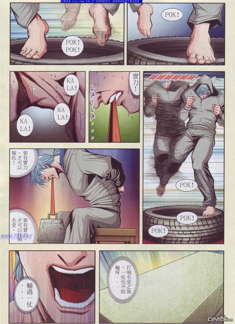 古惑仔 第891回 第6页
