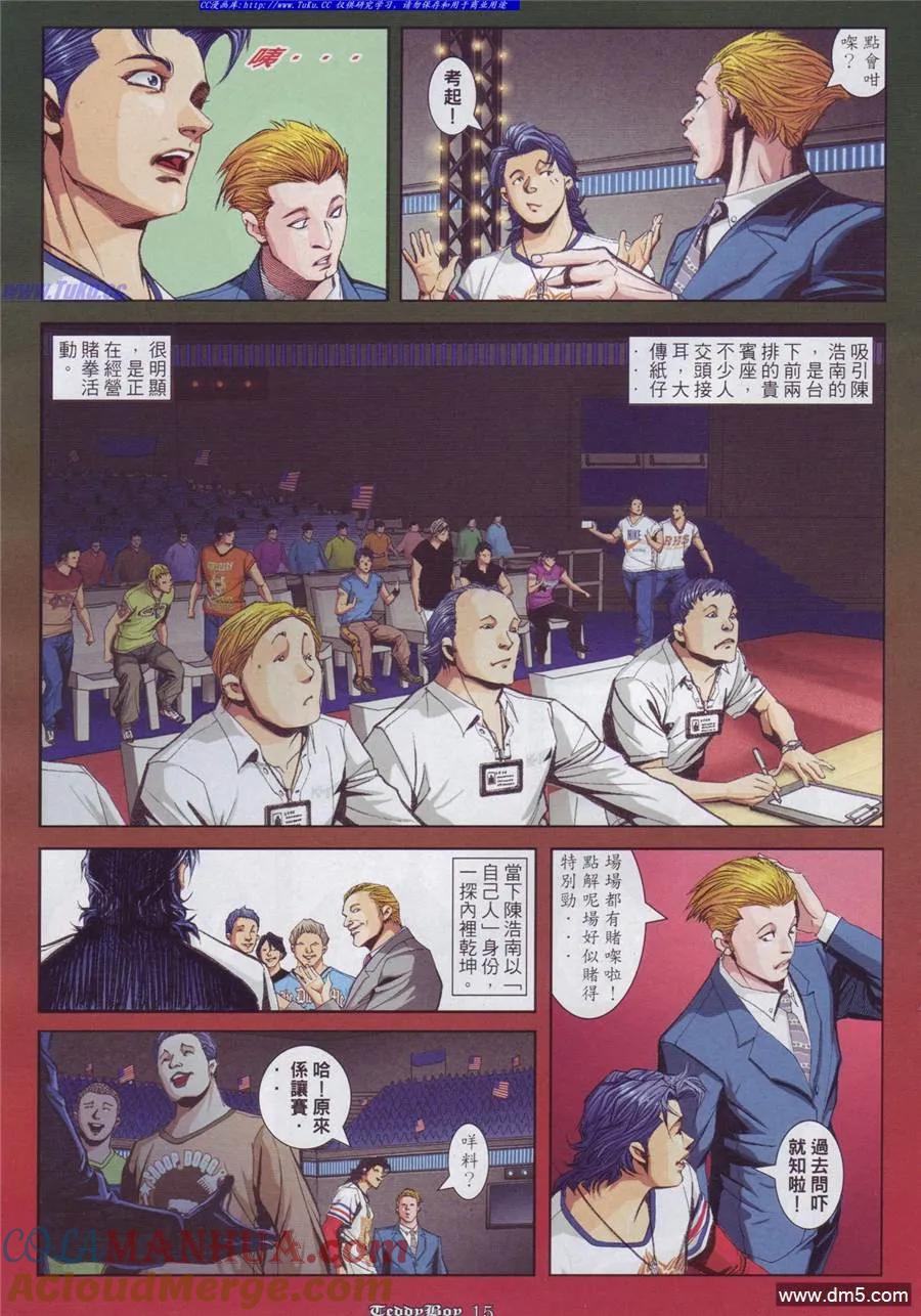 古惑仔 第893回 第11页