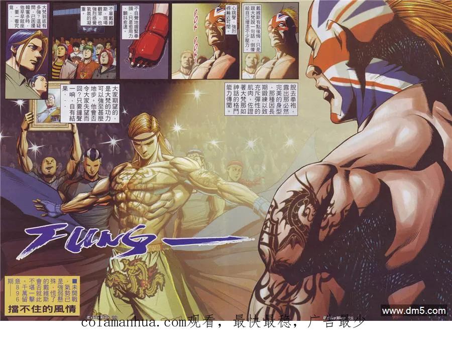 古惑仔 第895回 第22页