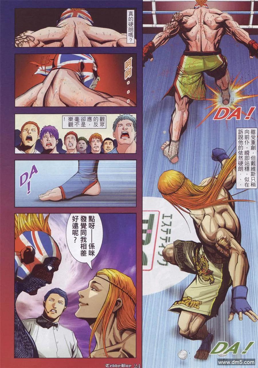 古惑仔 第896回 第18页