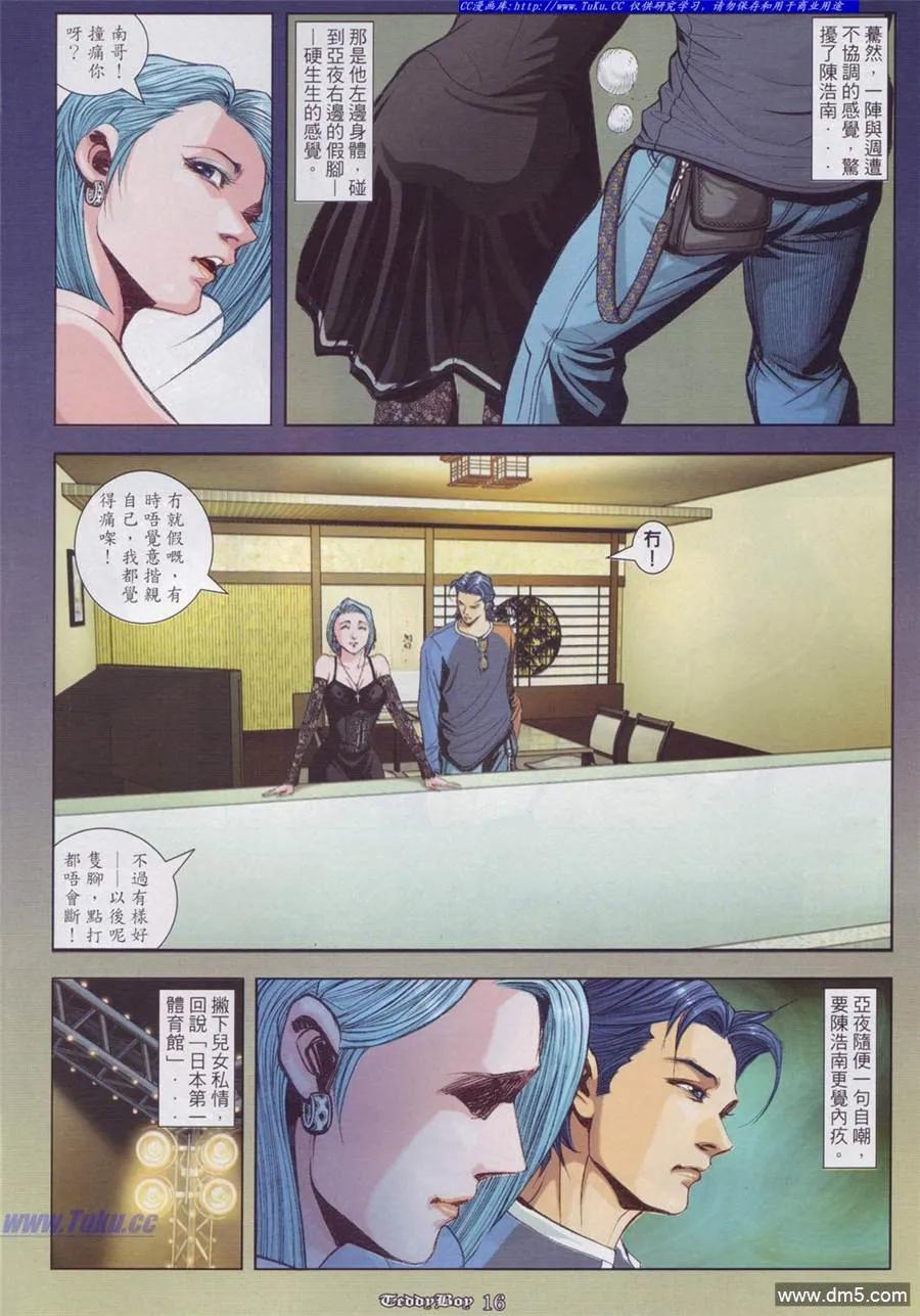 古惑仔 第897回 第12页