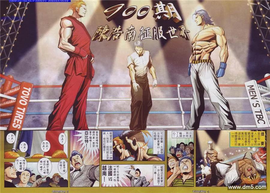 古惑仔 第900回 第2页
