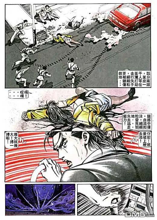 古惑仔 第9卷 第16页