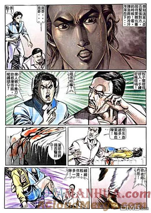 古惑仔 第9卷 第21页