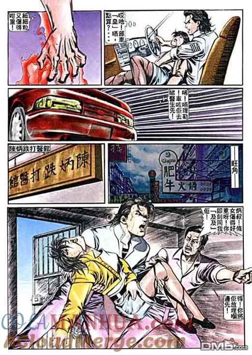 古惑仔 第9卷 第19页