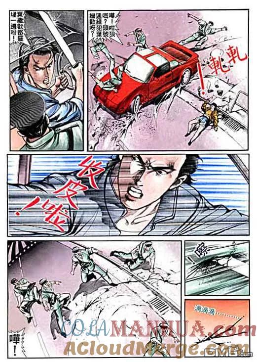 古惑仔 第9卷 第17页