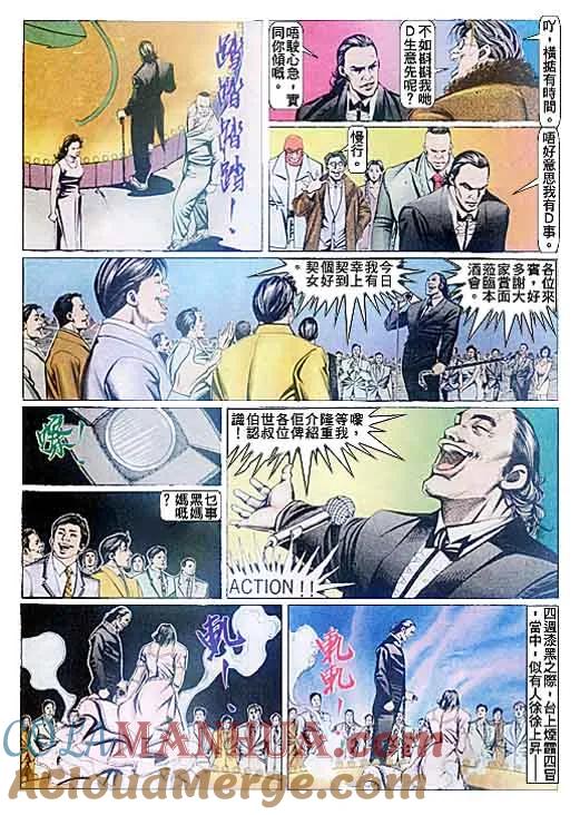 古惑仔 第91回 第27页