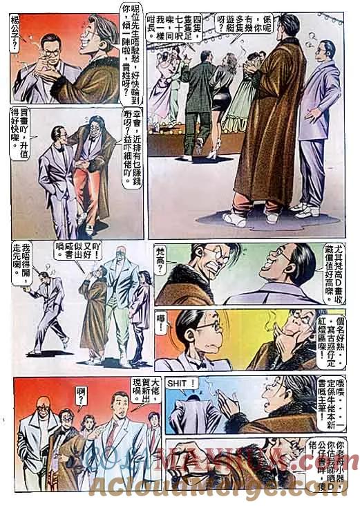 古惑仔 第91回 第25页