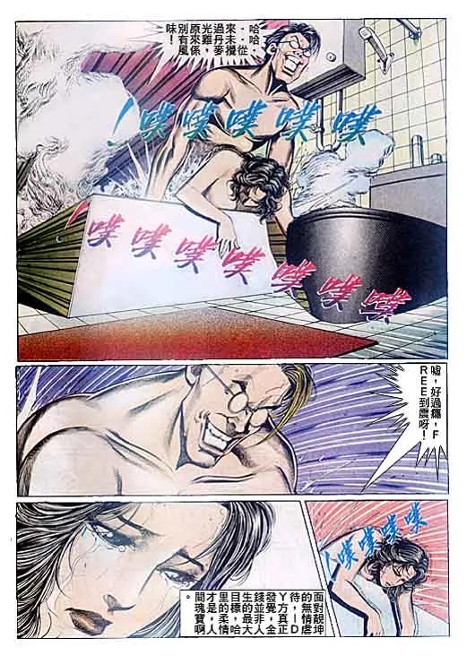 古惑仔 第91回 第18页