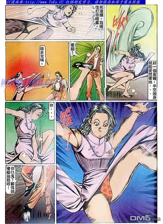 古惑仔 第91回 第4页