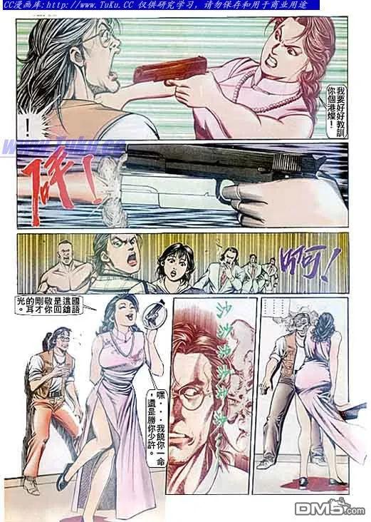 古惑仔 第91回 第8页