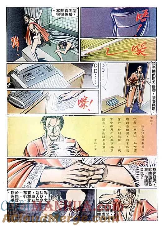 古惑仔 第91回 第19页