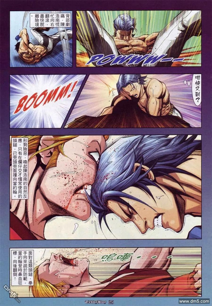 古惑仔 第901回 第22页