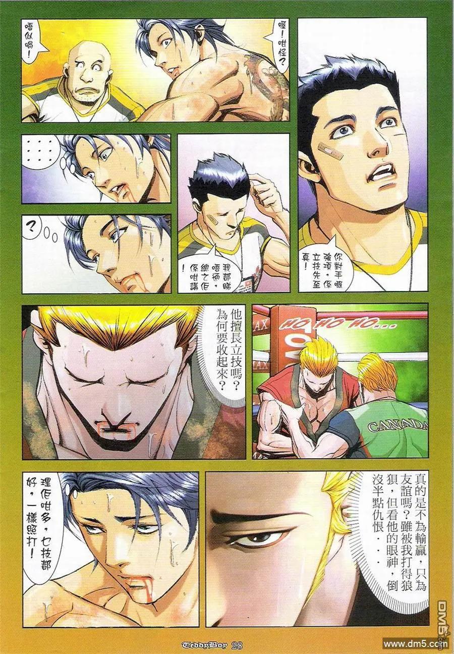 古惑仔 第902回 第26页