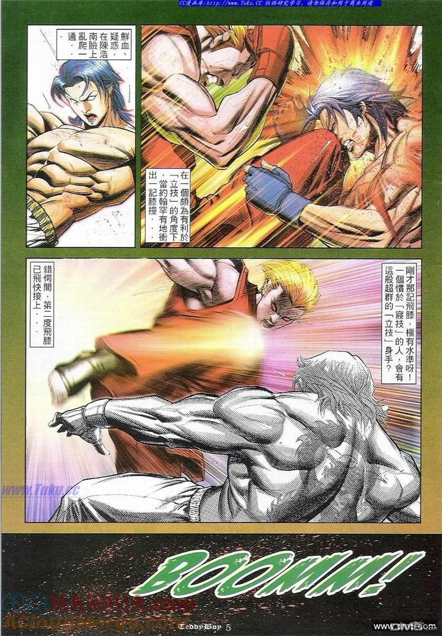 古惑仔 第902回 第3页