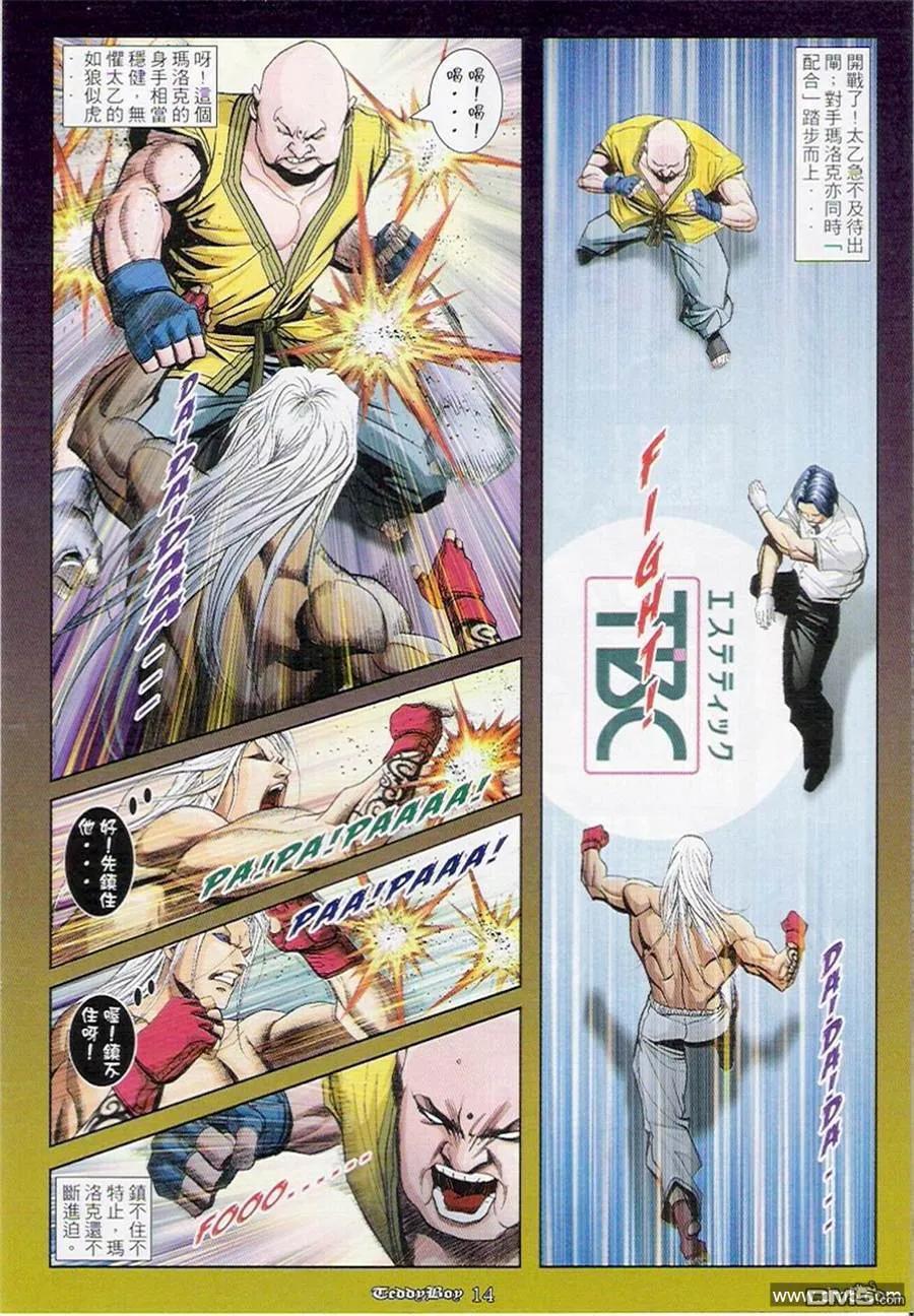 古惑仔 第905回 第12页